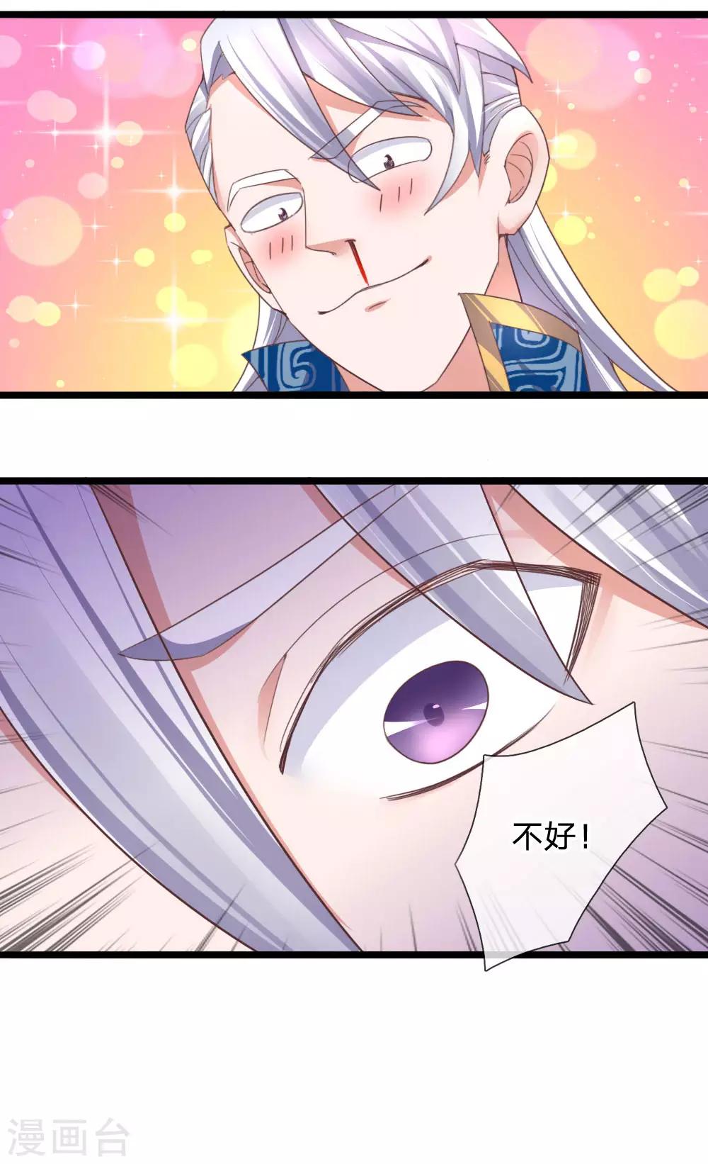 第105话 救命之恩，拔刀以报8