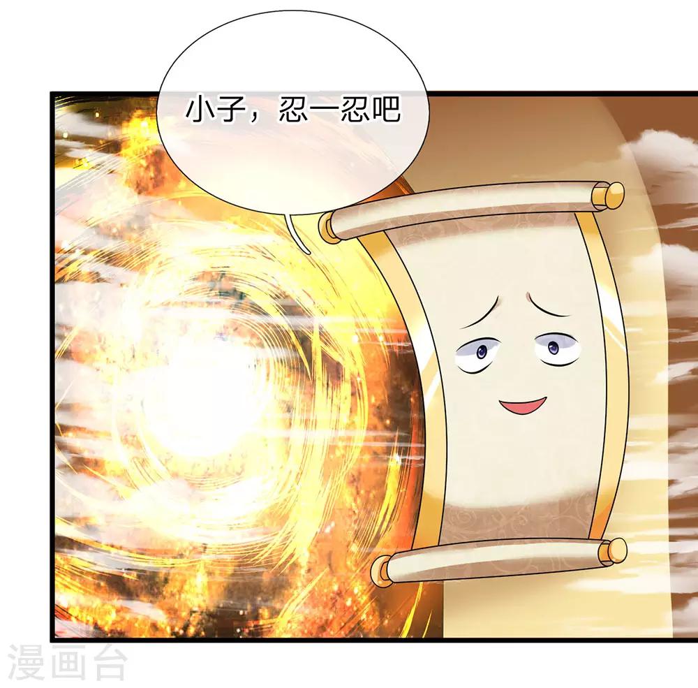 第61话 抓紧时间，调理身体7