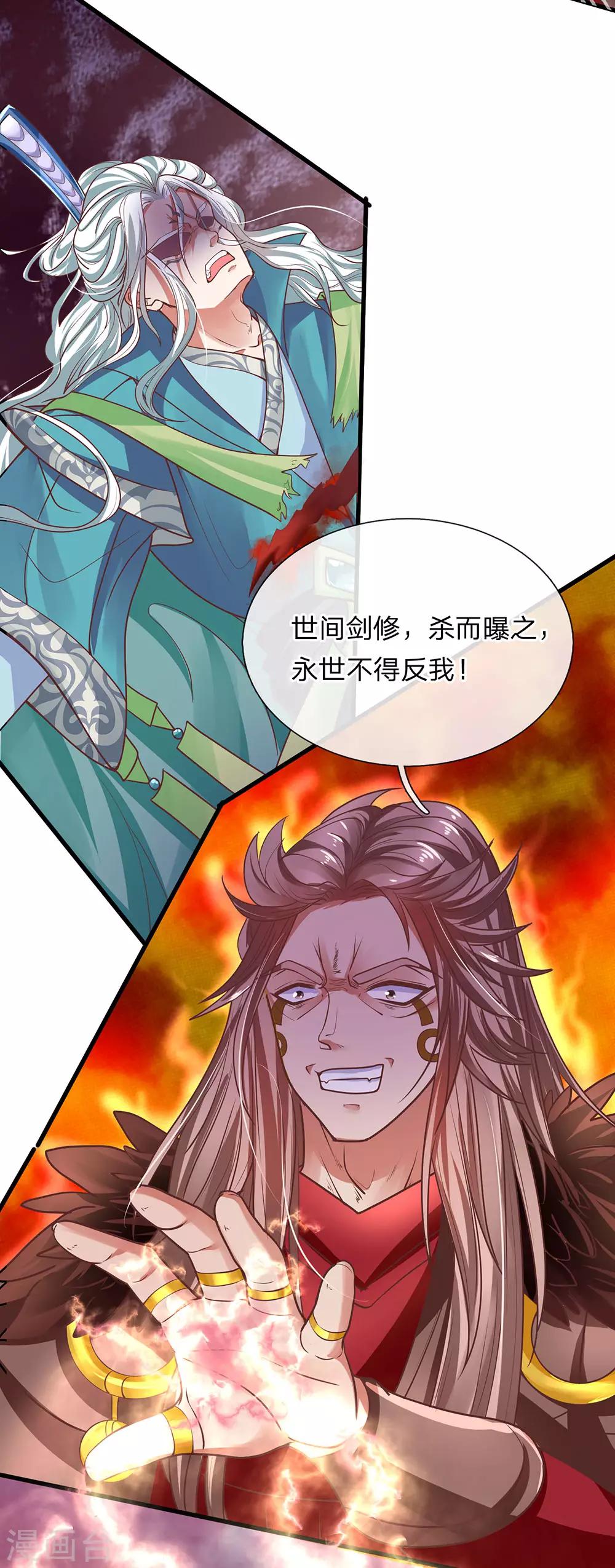 第1话 剑者卑微，九星刀魂6