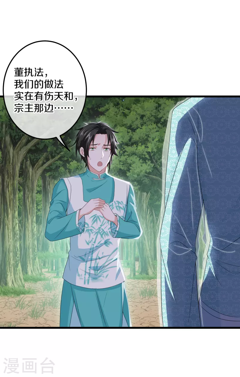 第318话 圣胎28