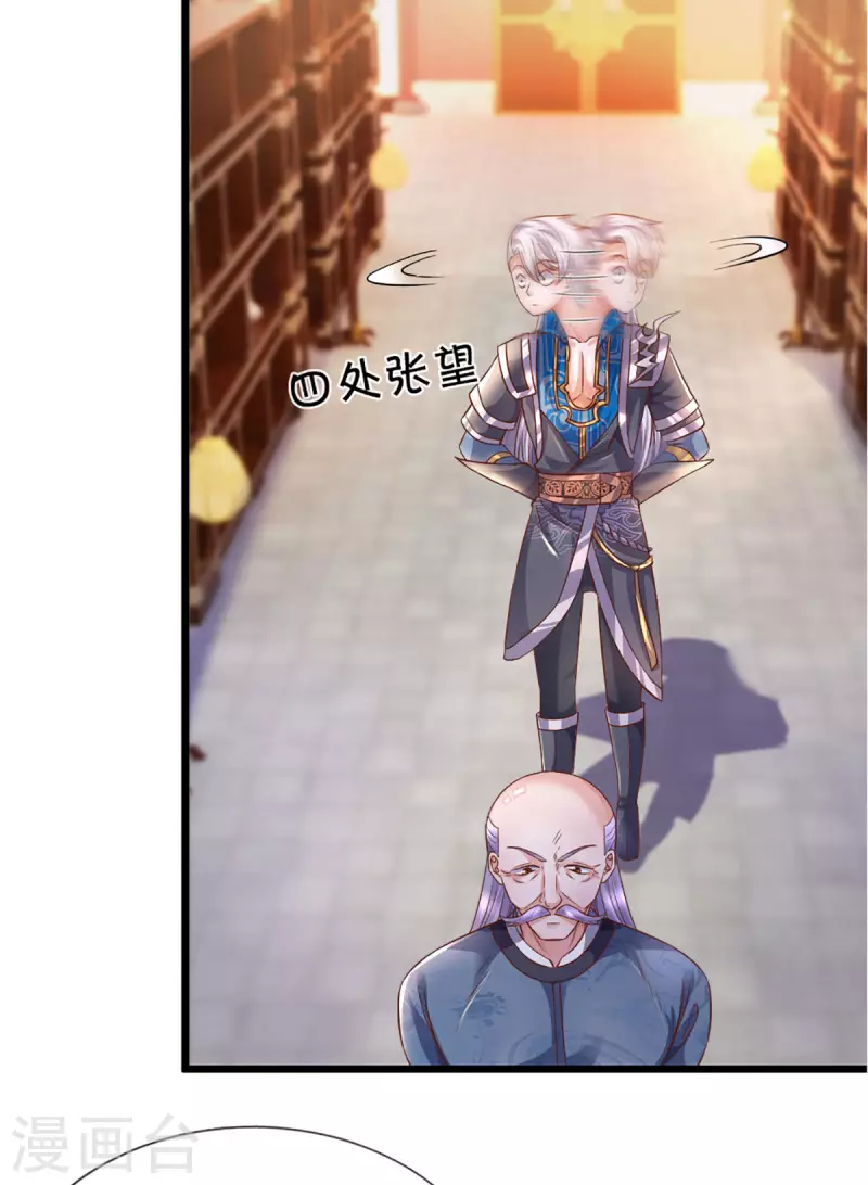 第209话 天道卷不在的日子22