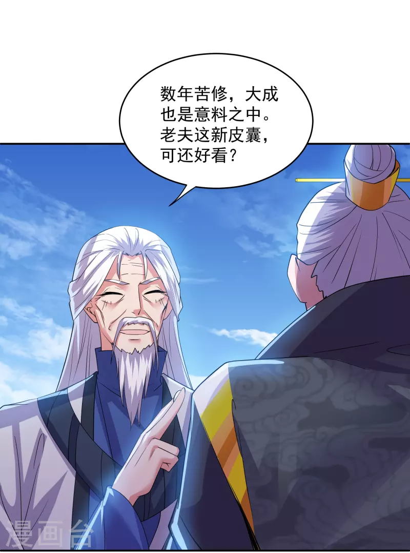 第278话 大世界再开啓！26