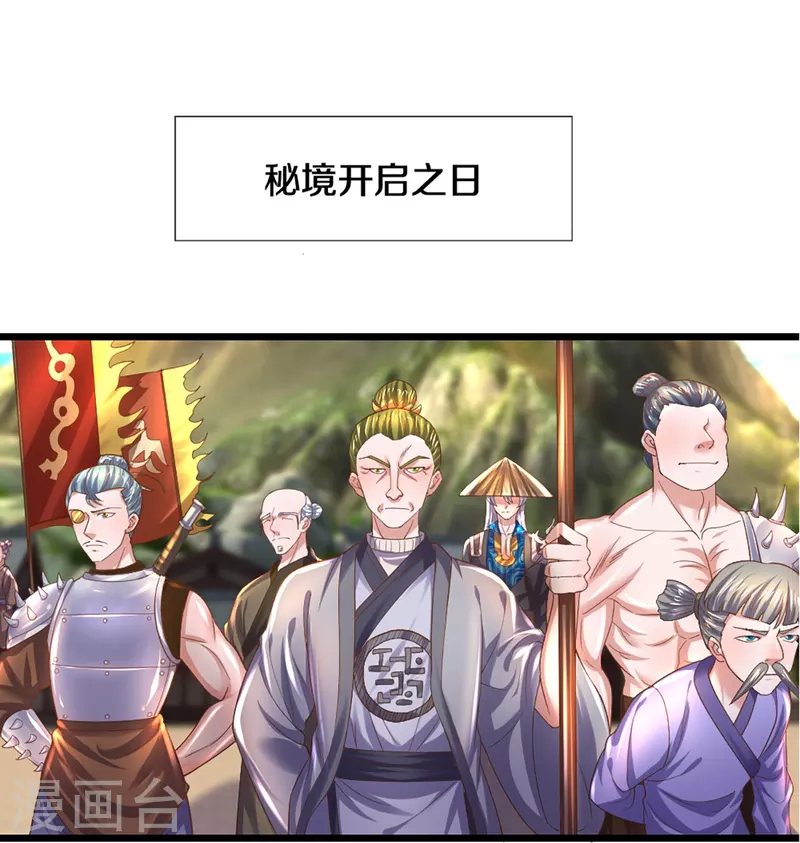第230话 可曾记得大明湖畔的洛儿16