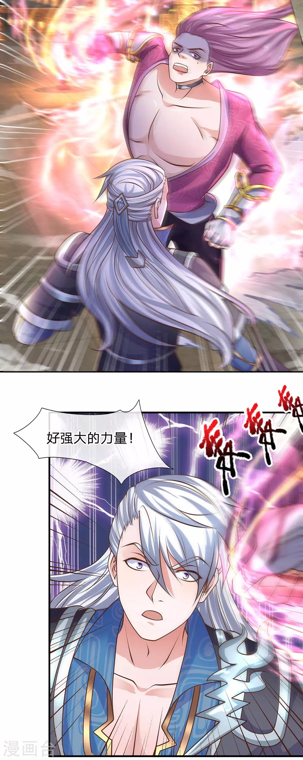 第125话 低等拳魂，足以胜你9