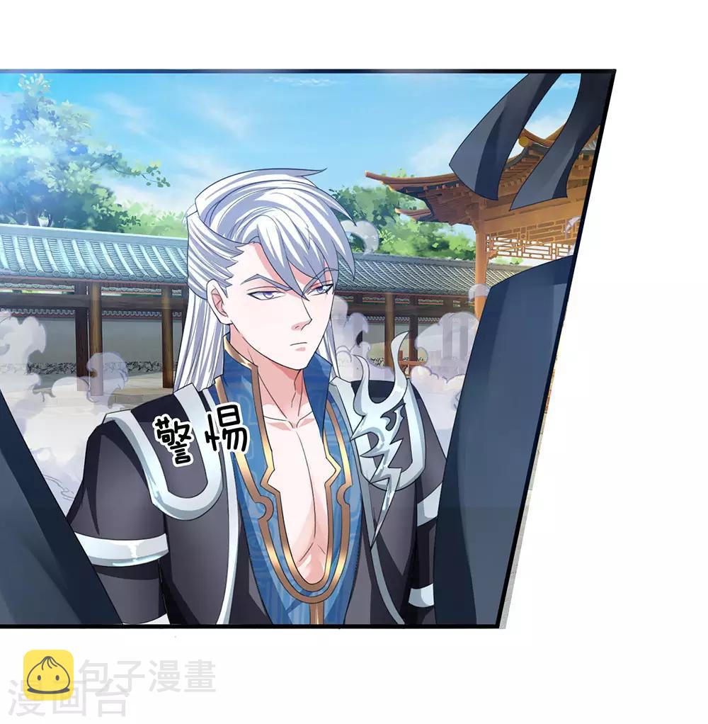 第84话 交出法宝，爲我所用1