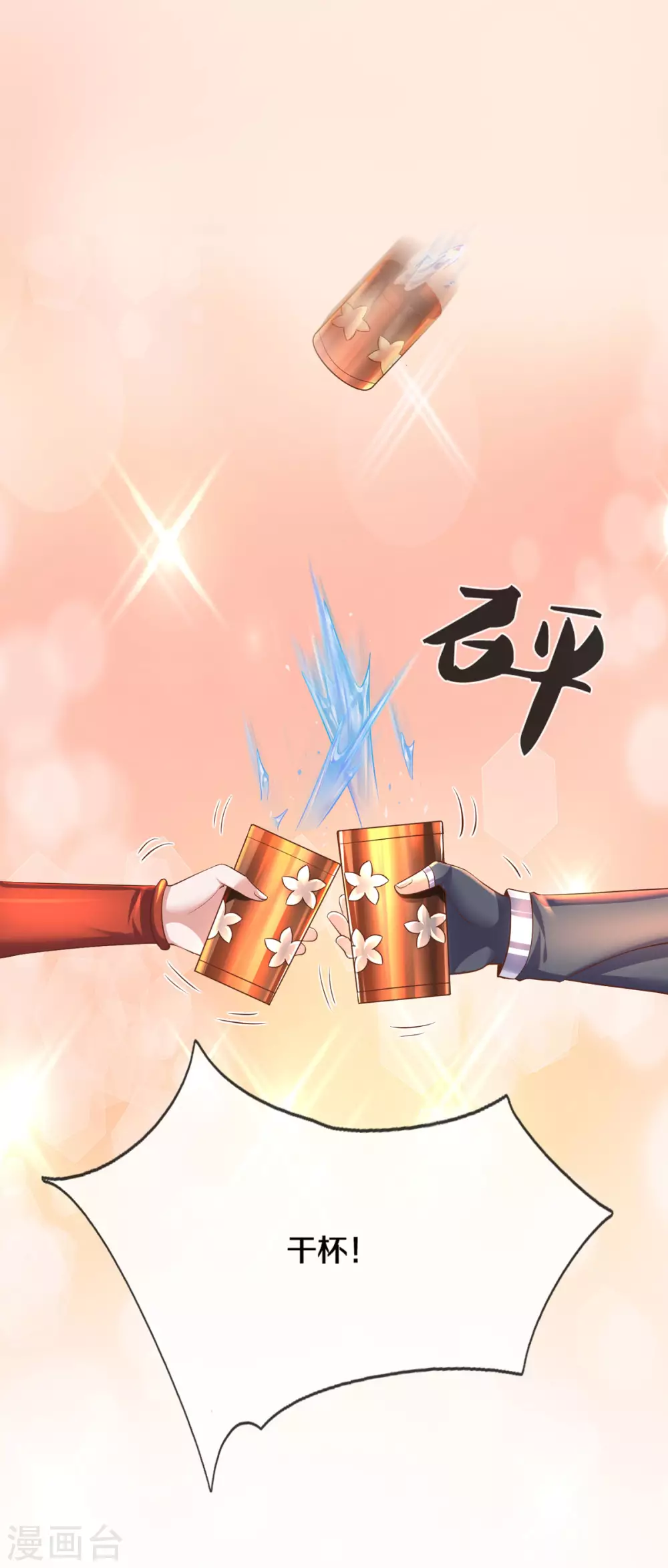 第174话 拉仇恨16