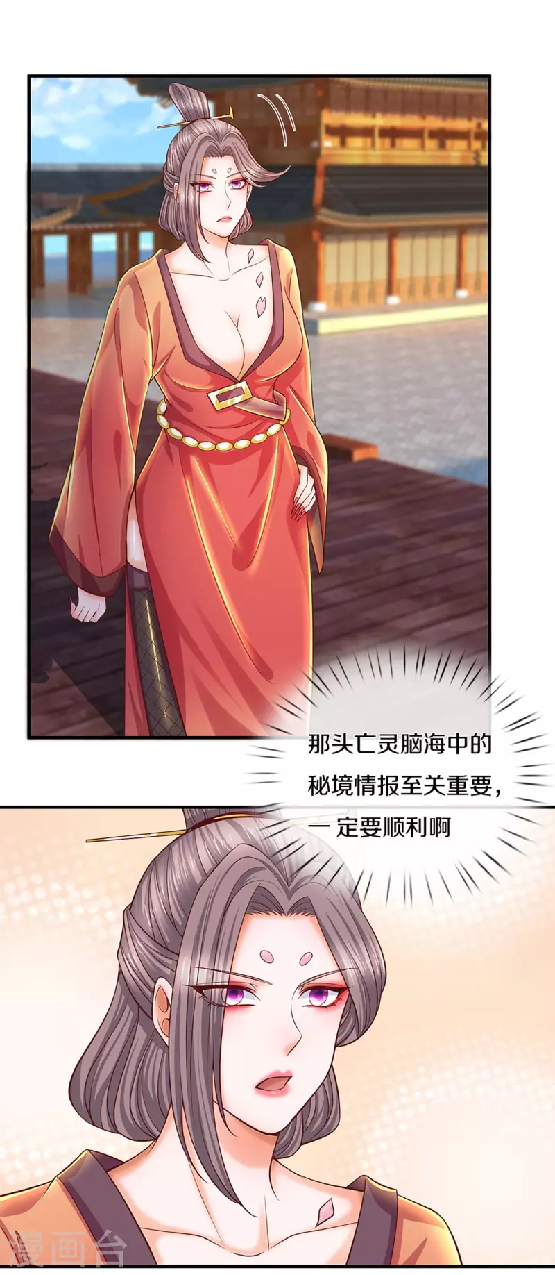 第205话 锁妖塔第六层6
