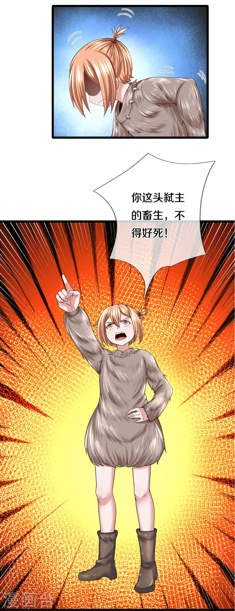 第250话 入神交锋9