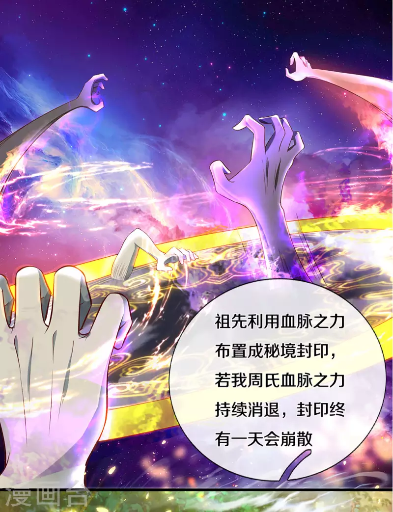 第208话 不速之客16
