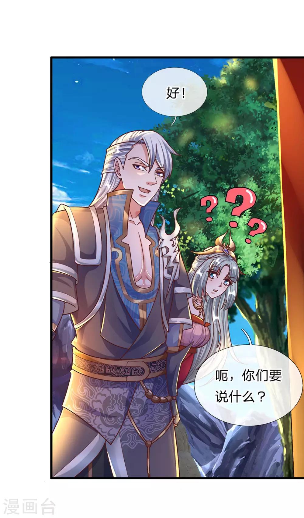 第156话 弟子兑换室26