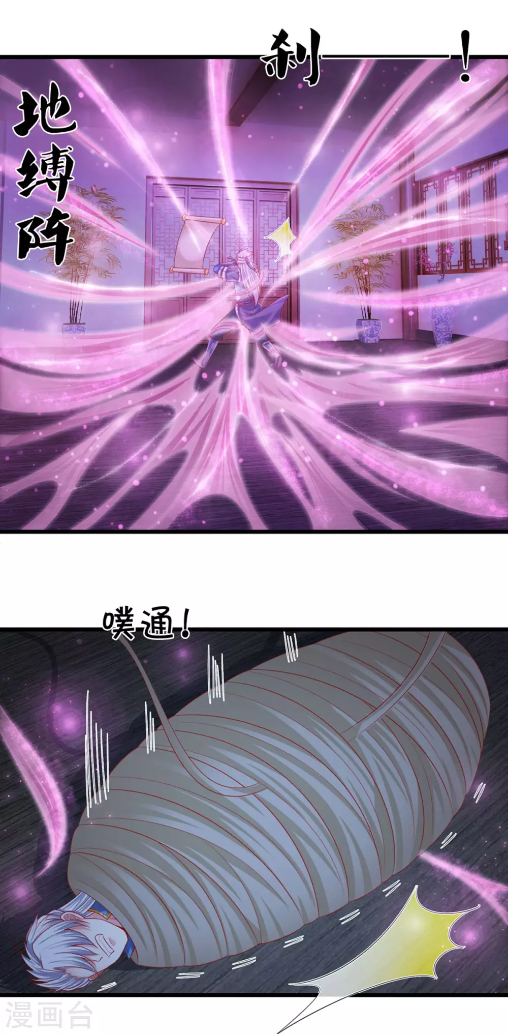 第192话 插翅难逃13