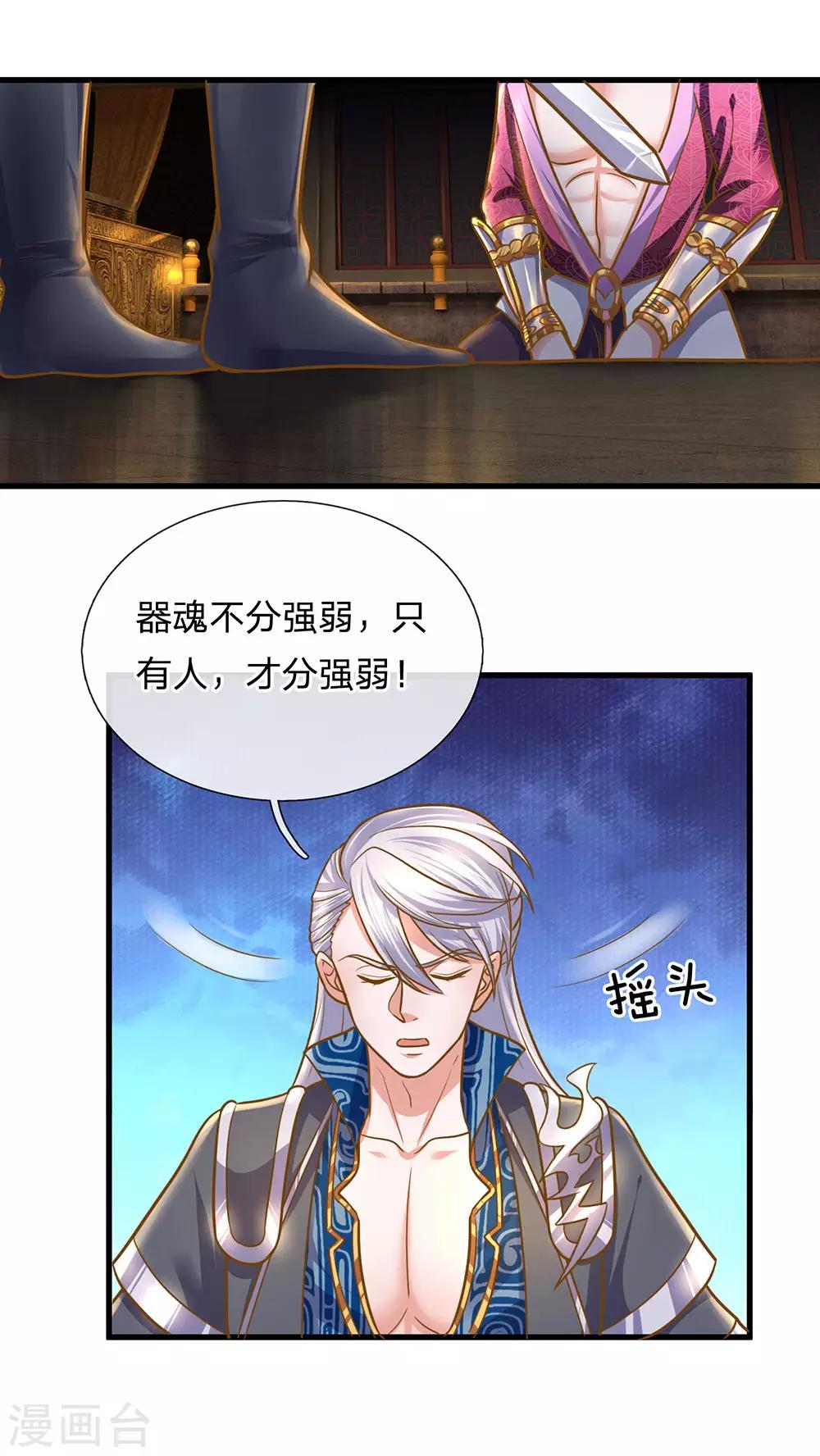 第128话 破烂神拳，不堪一击17