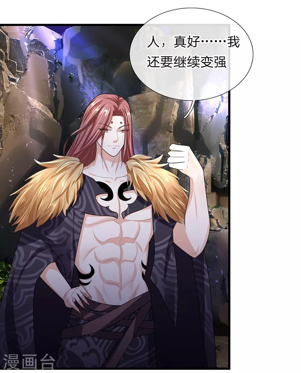 第36话 畜生变人，取名邪星9