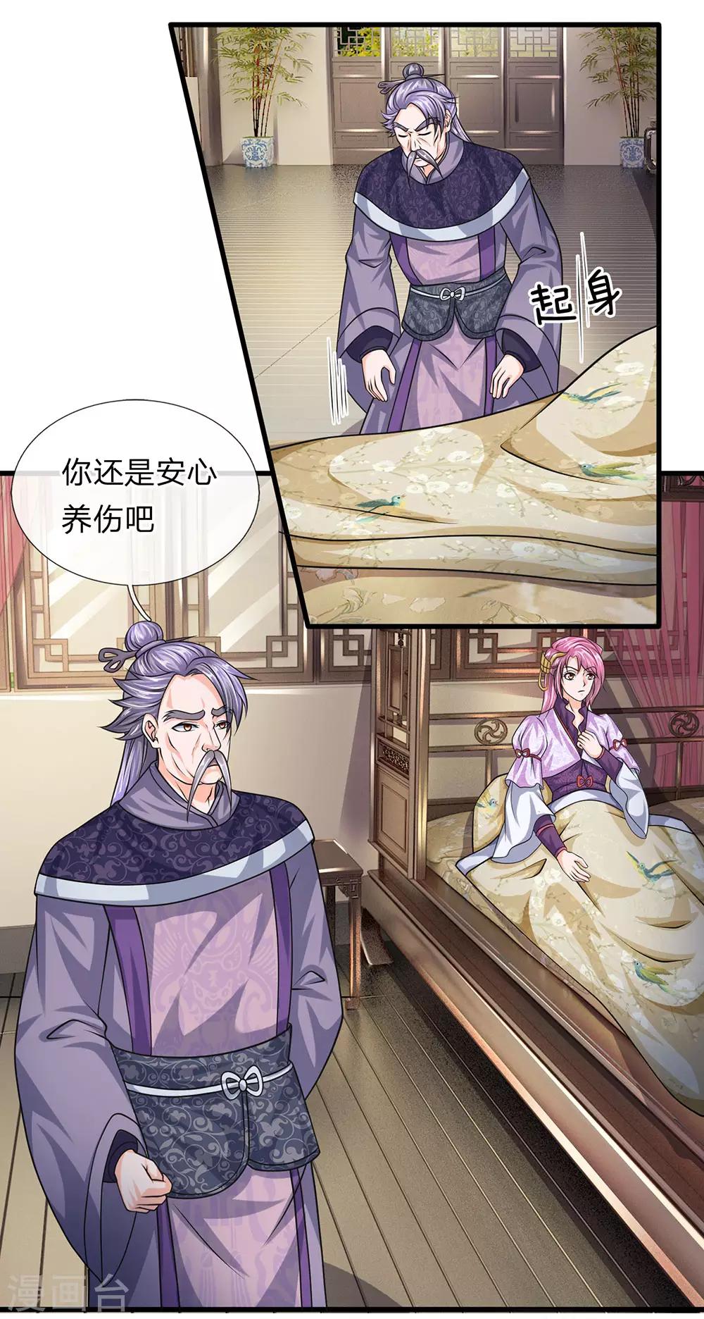 第79话 势不两立，不死不休11