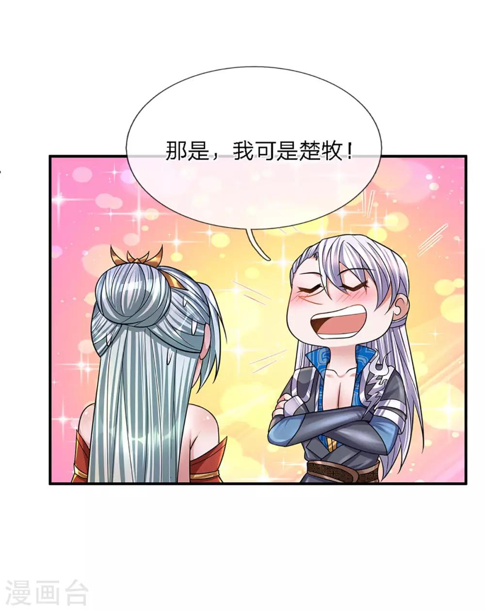 第156话 弟子兑换室3