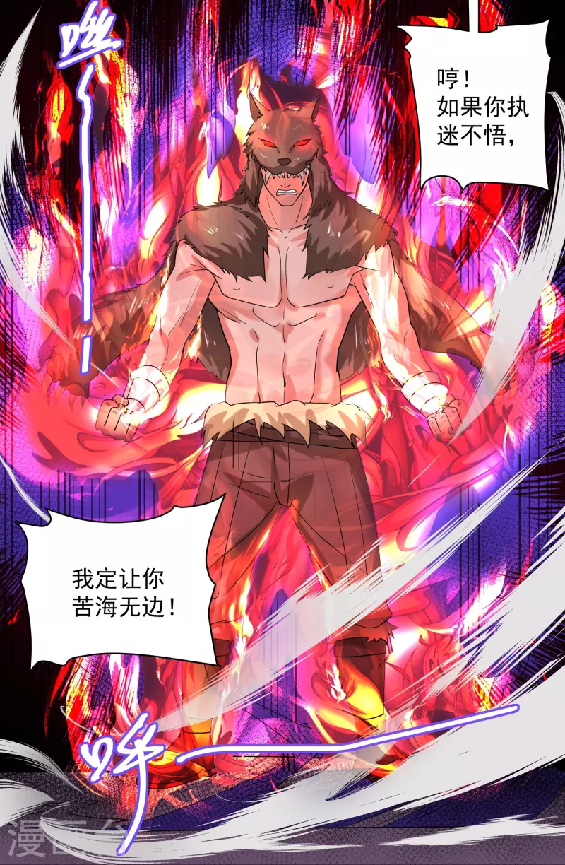 第285话 战！兽人谷27