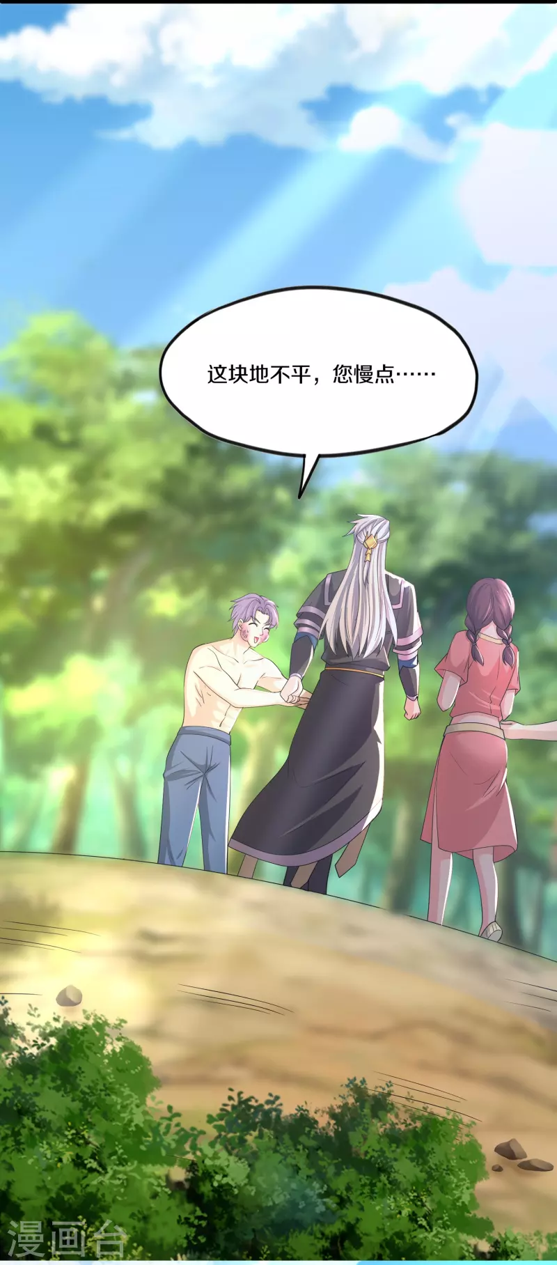 第309话 虎爷19