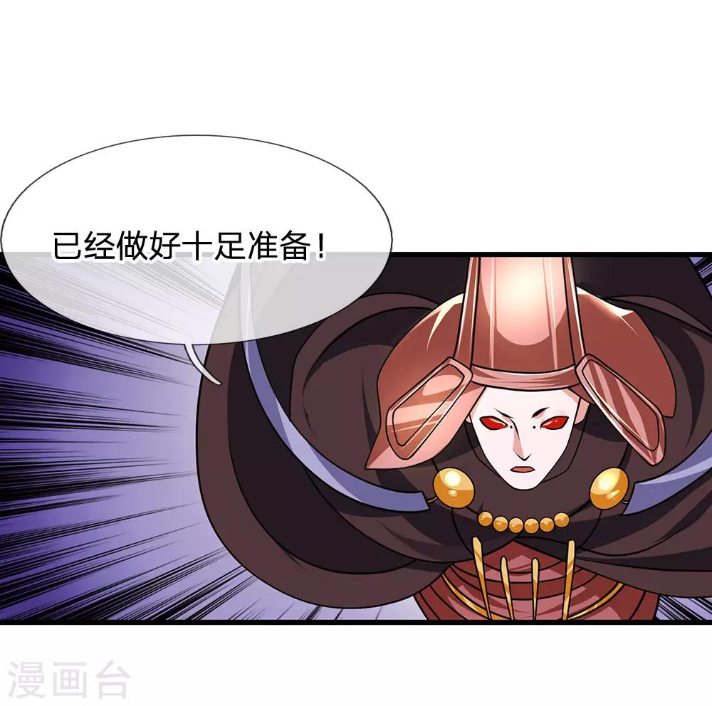 第90话 终究是我，小看你了8