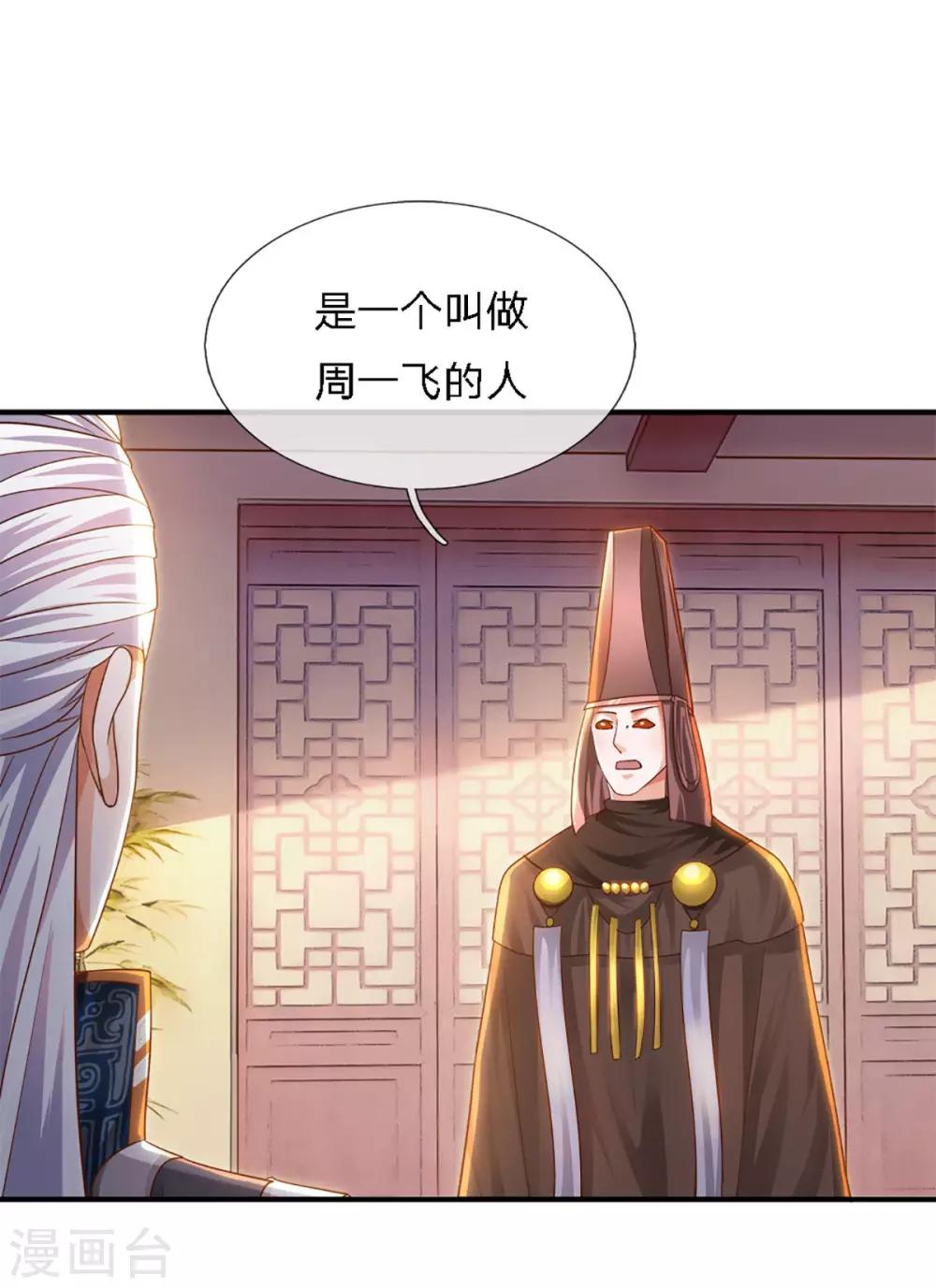 第149话 偷亲22