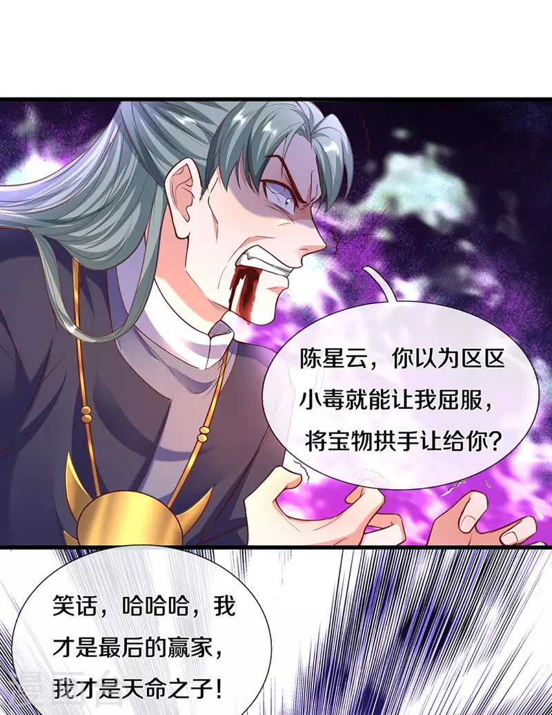 第217话 天命之子15