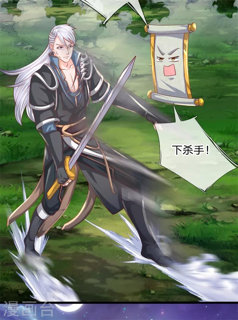 第107话 破解幻术，克服心魔5