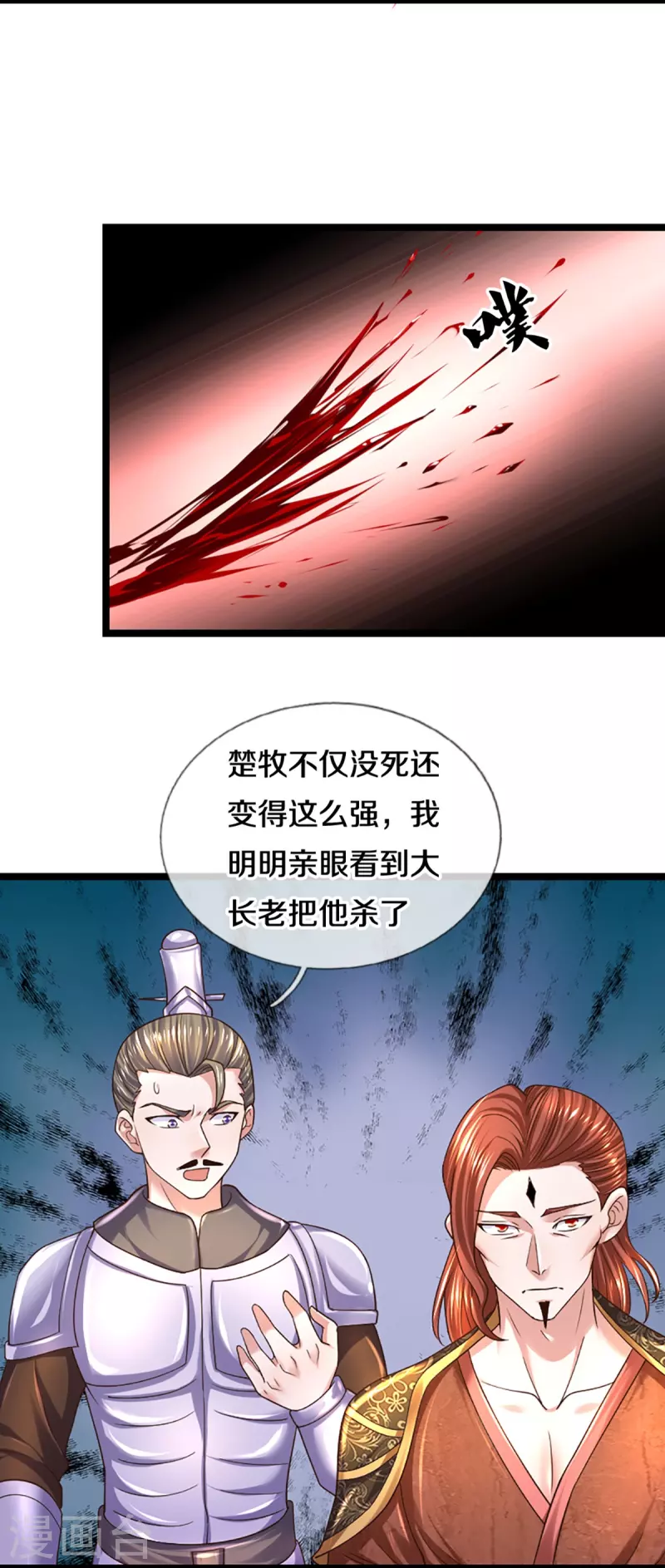 第256话 前往古树圣域19