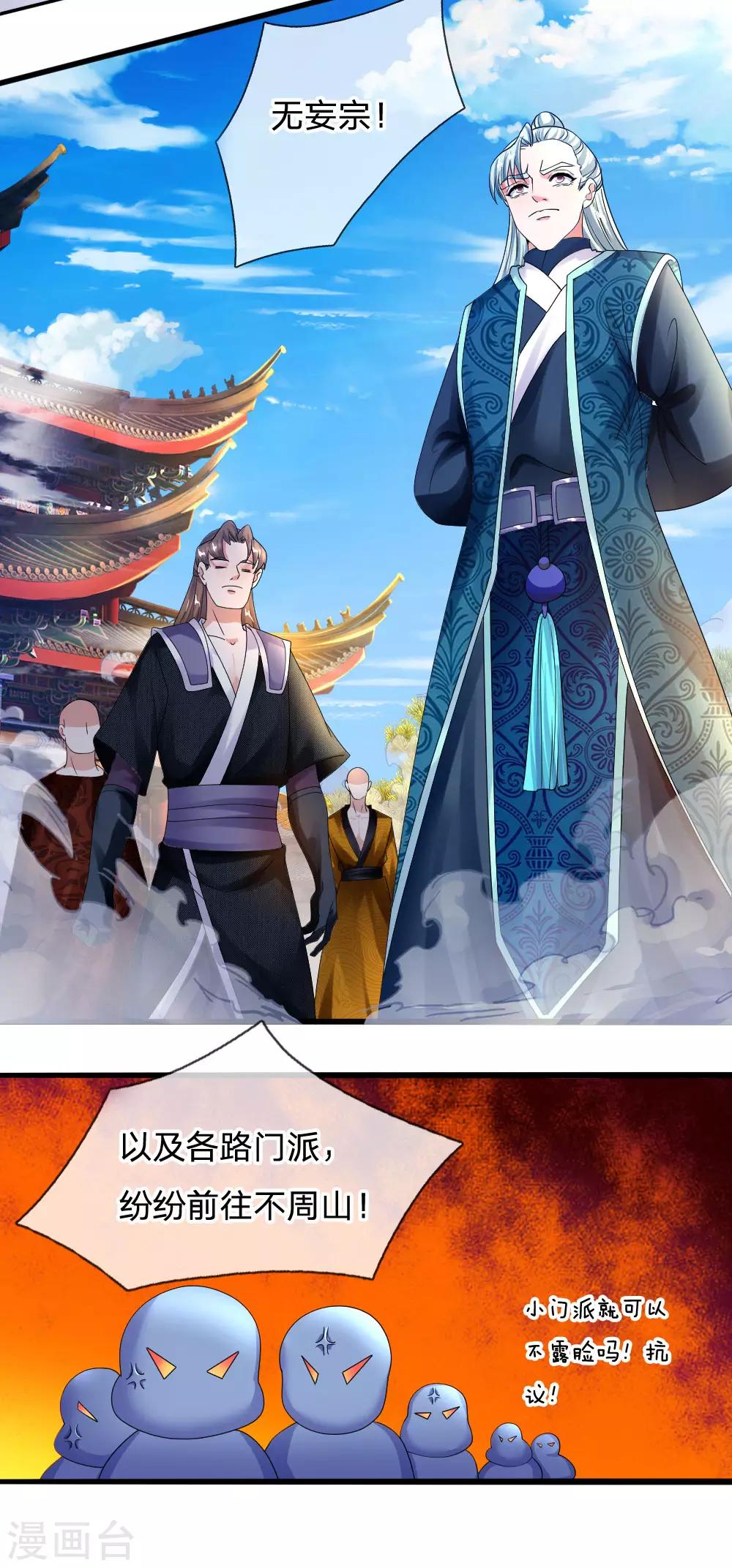 第103话 留你令牌，通行无阻15