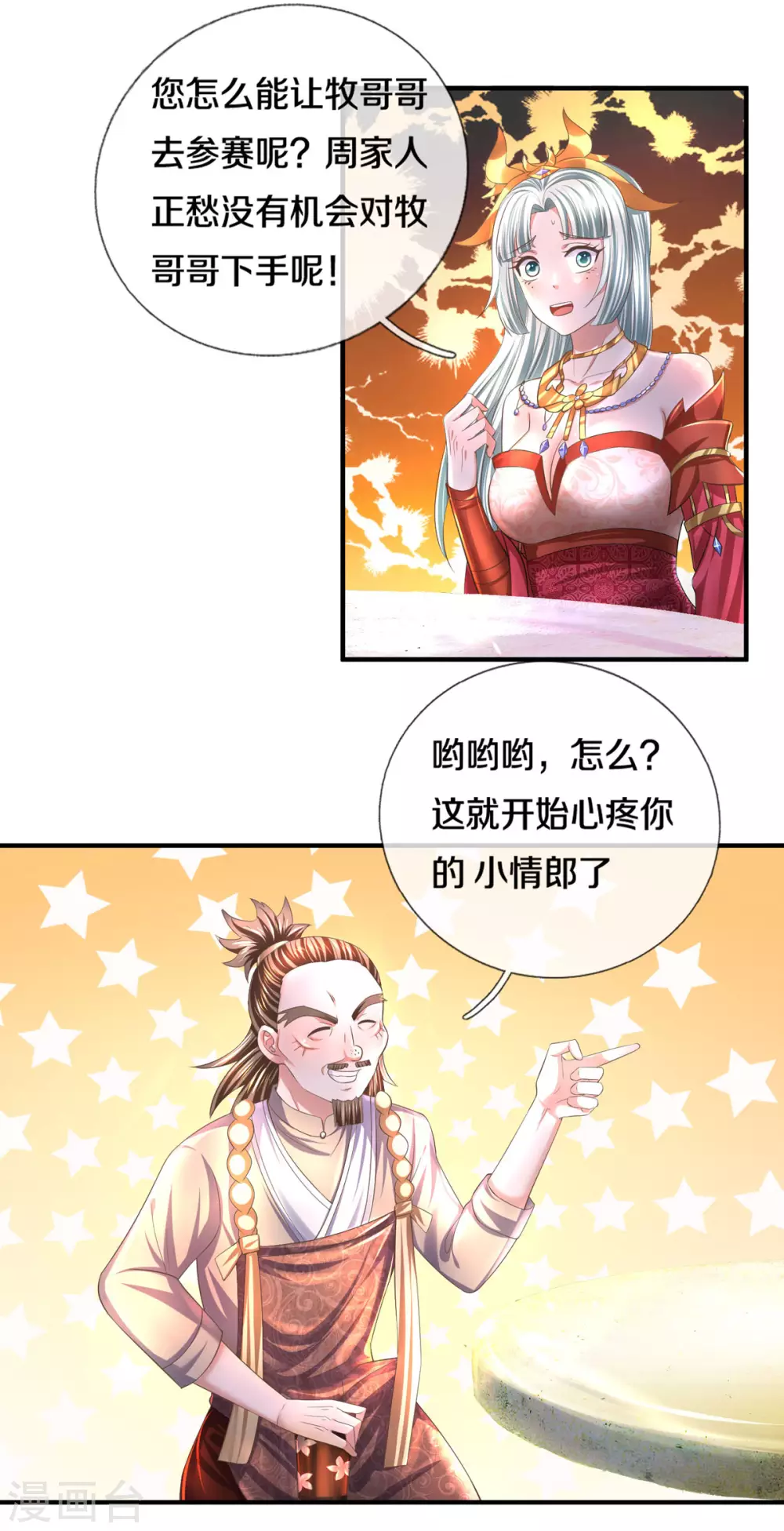 第175话 罪魁祸首10