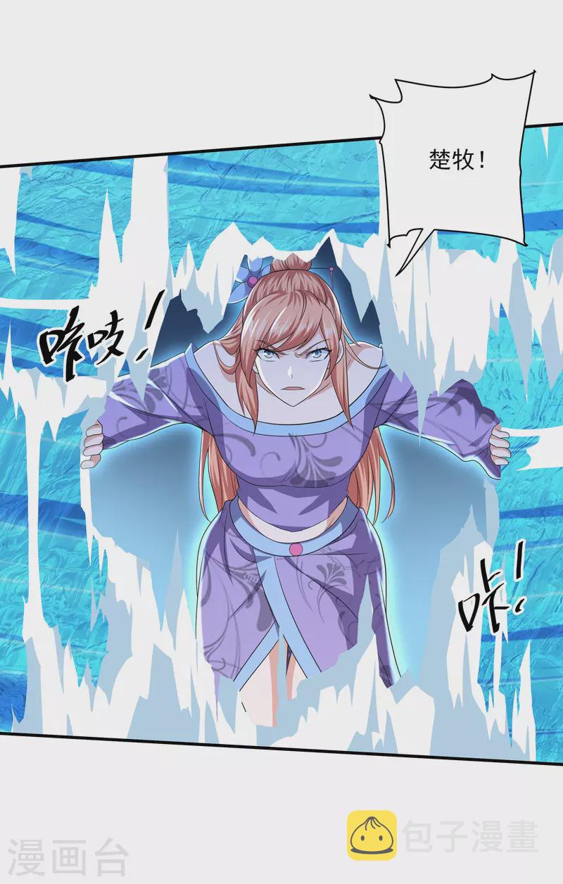 第275话 同归於尽！20