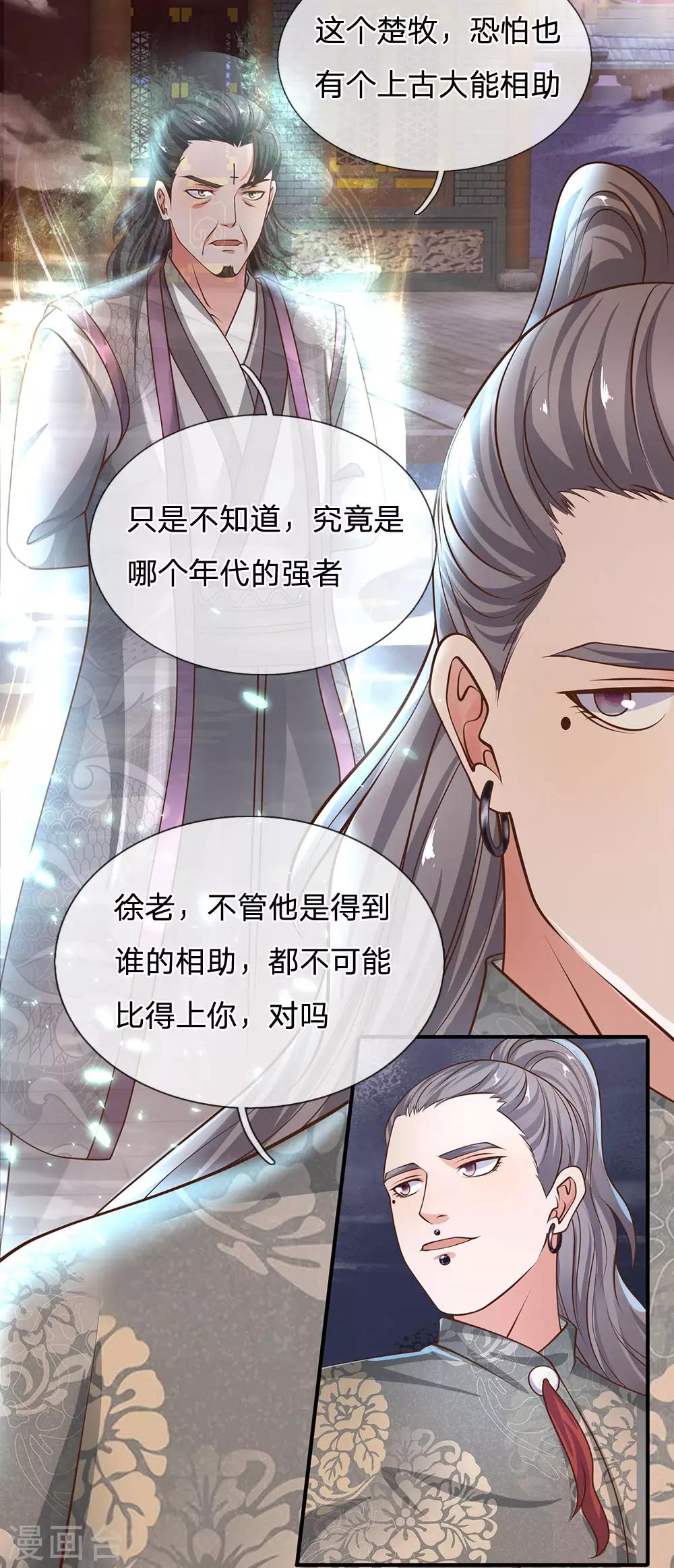 第130话 不周山内，切勿走动3