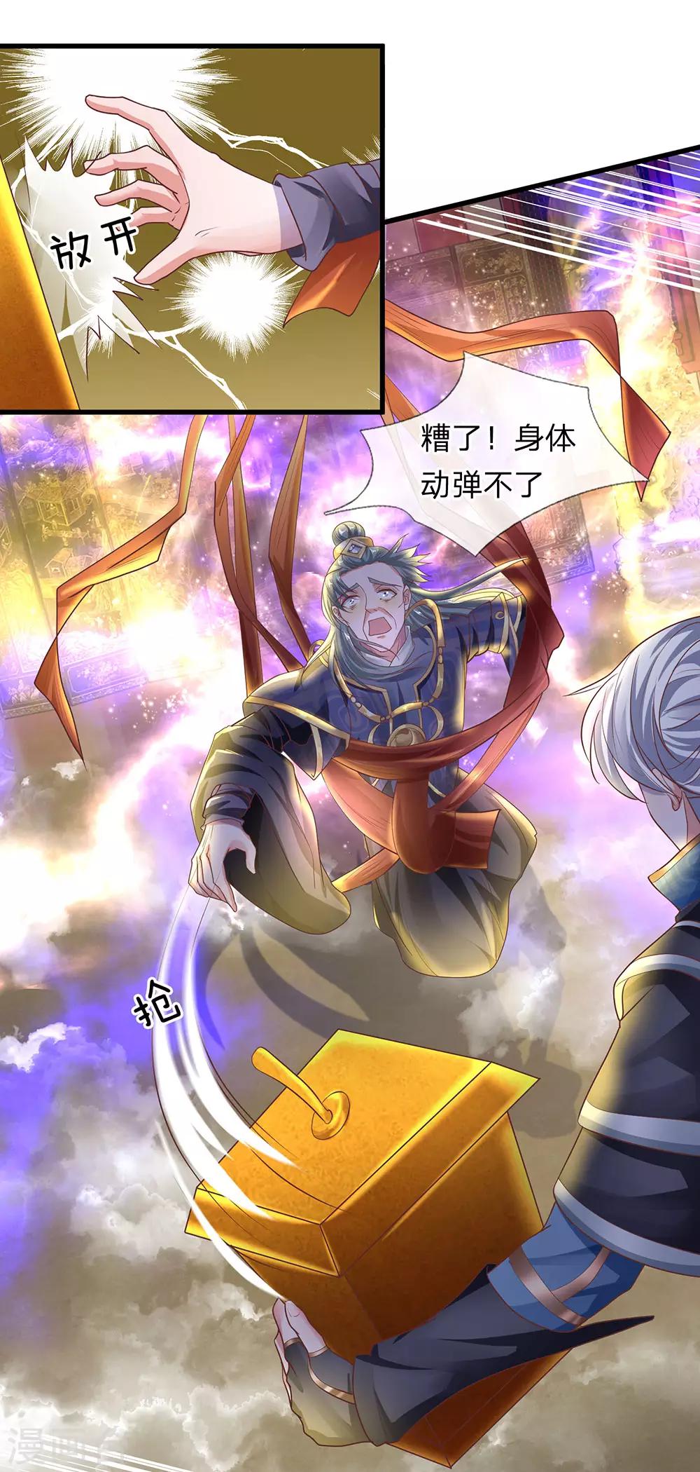 第49话 滴入精血，助你炼化0