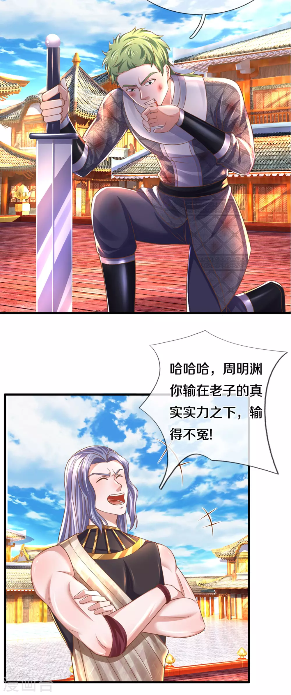 第196话 胜负已分17