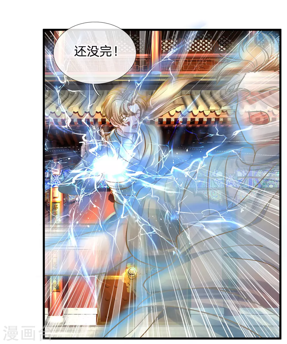 第159话 全力一击18