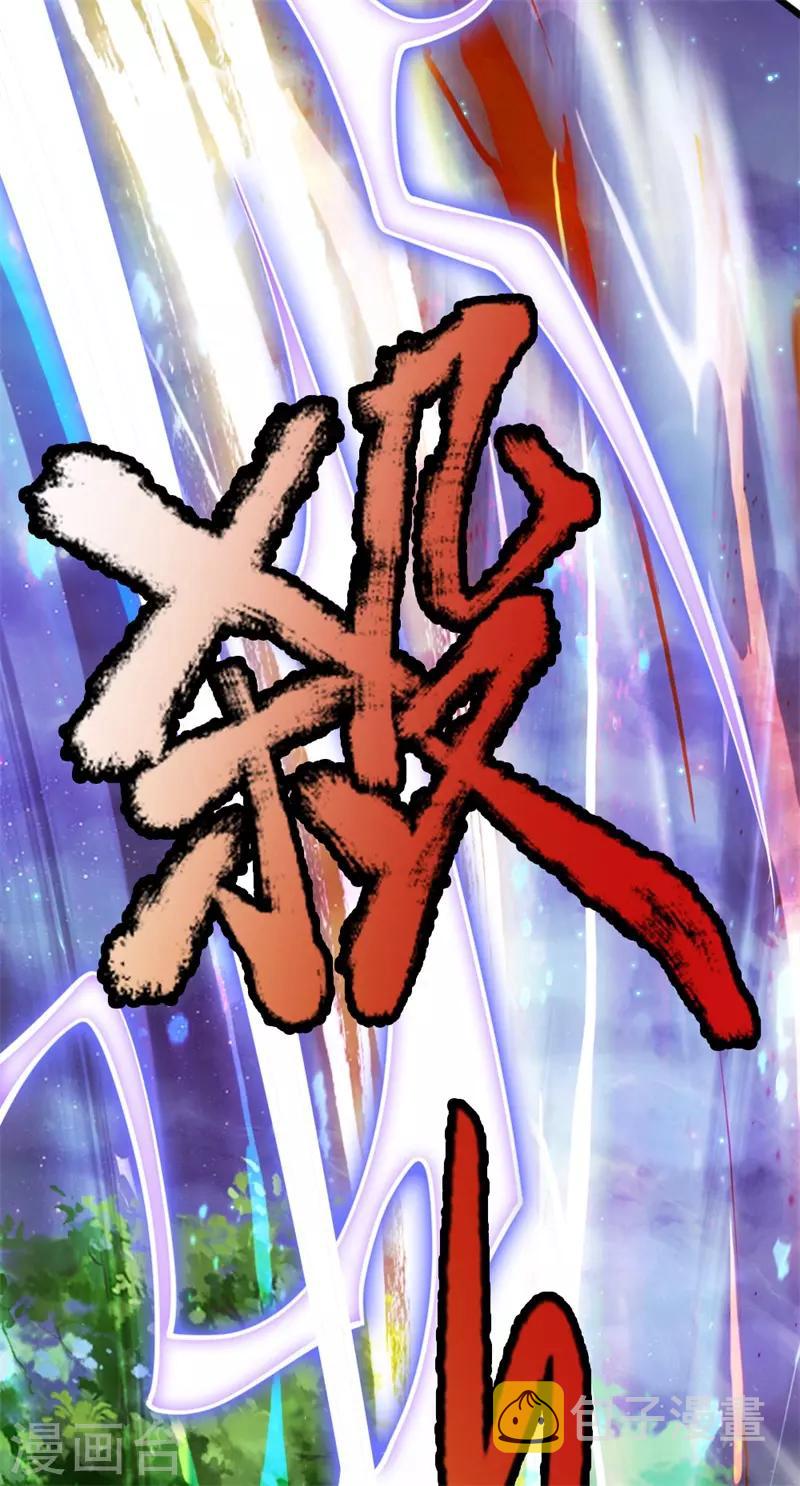 第107话 破解幻术，克服心魔9