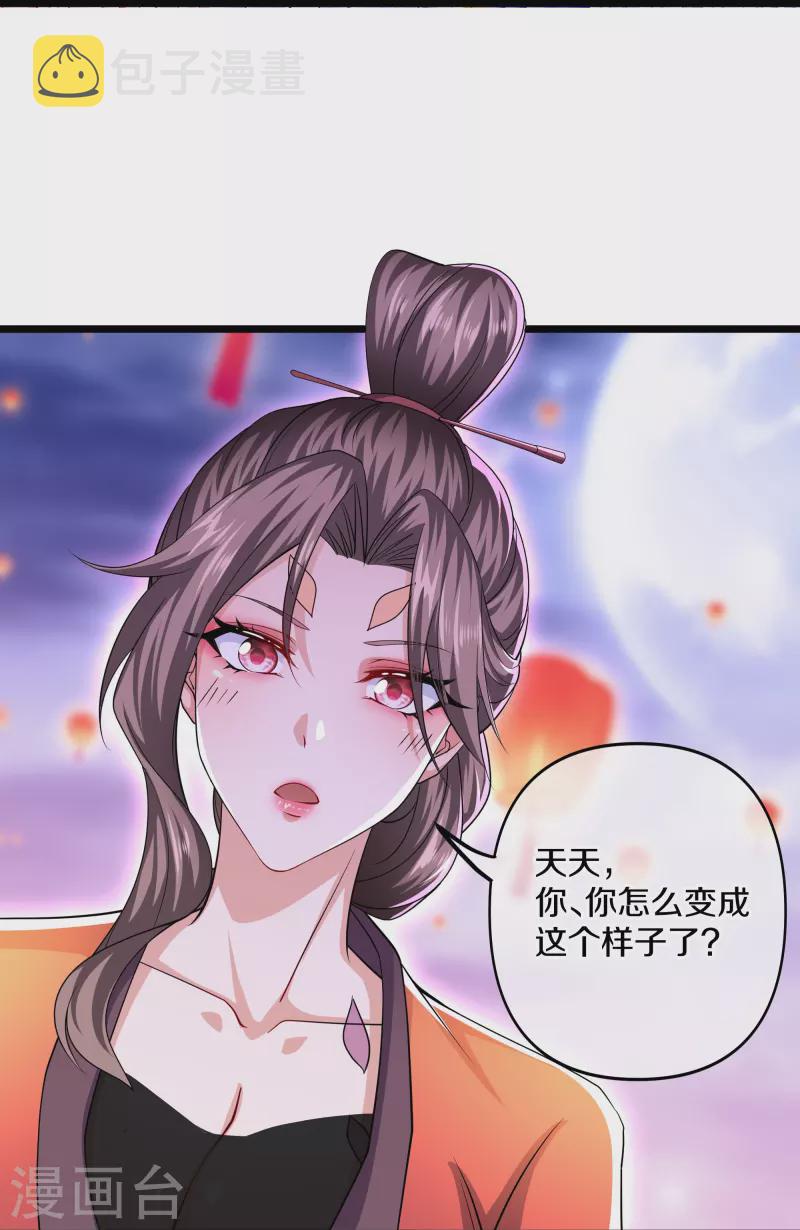 第283话 周一天成域灵21