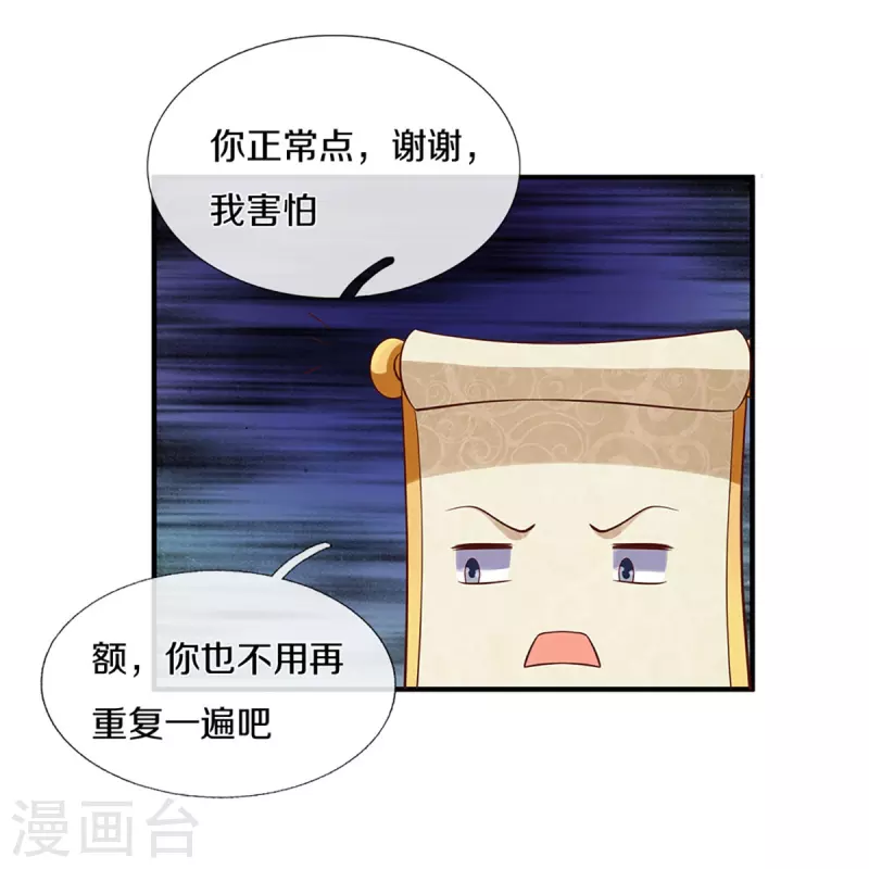第241话 两个楚牧？！21
