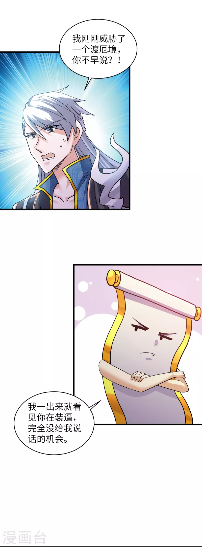 第295话 强者对决！21
