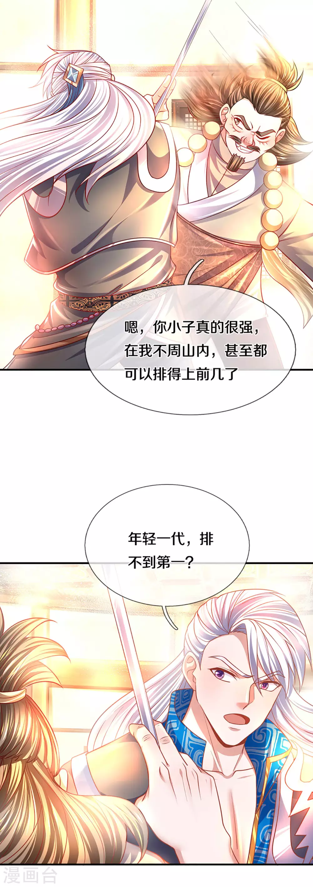第162话 老酒鬼的考验21