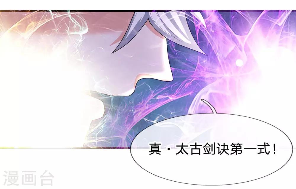 第87话 爆体而亡，神仙难救14