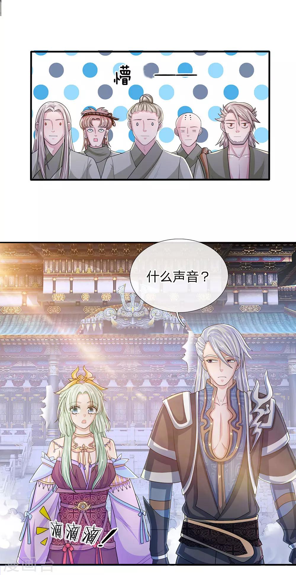 第22话 师父传讯，异兽降世9