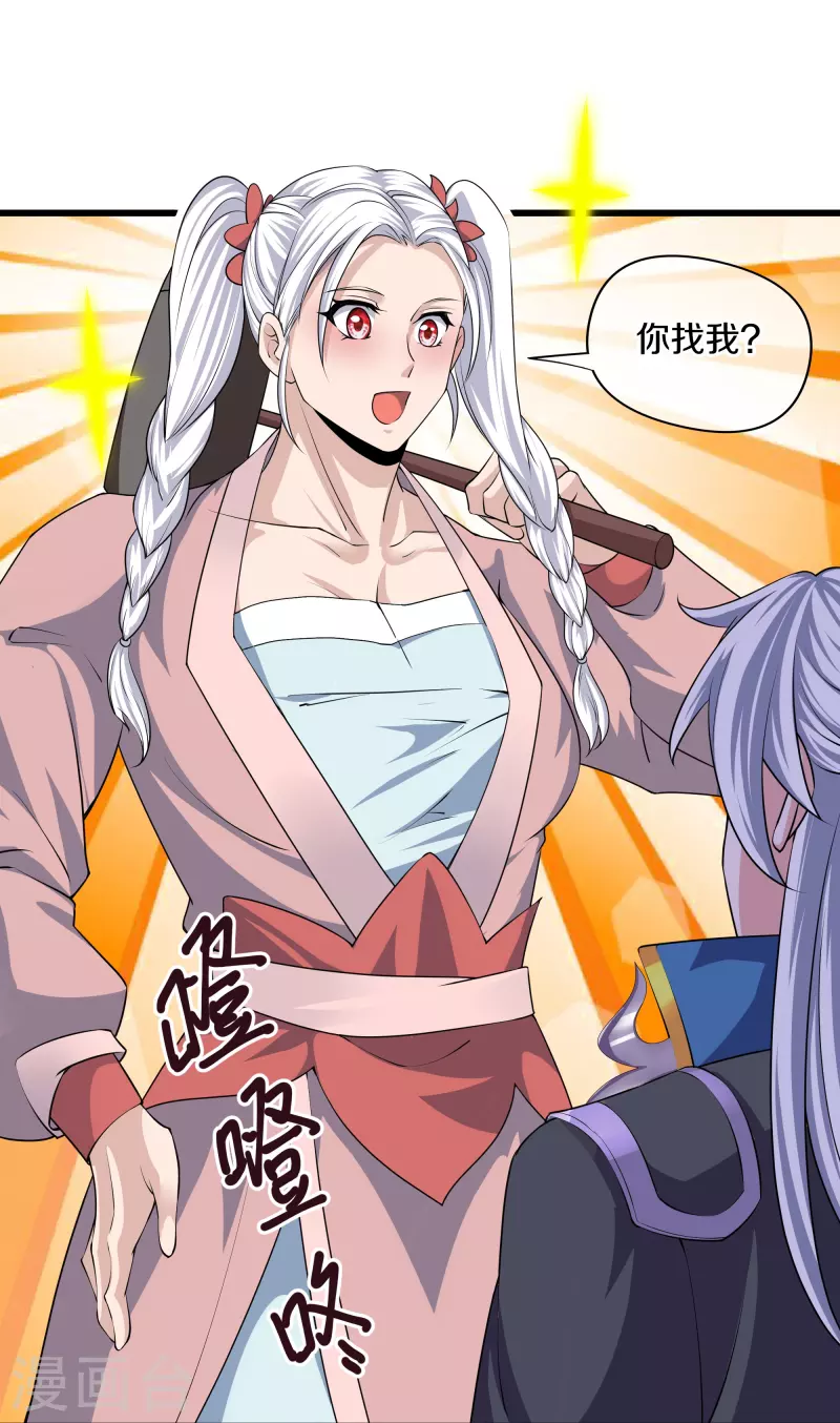 第287话 霸气萝莉11