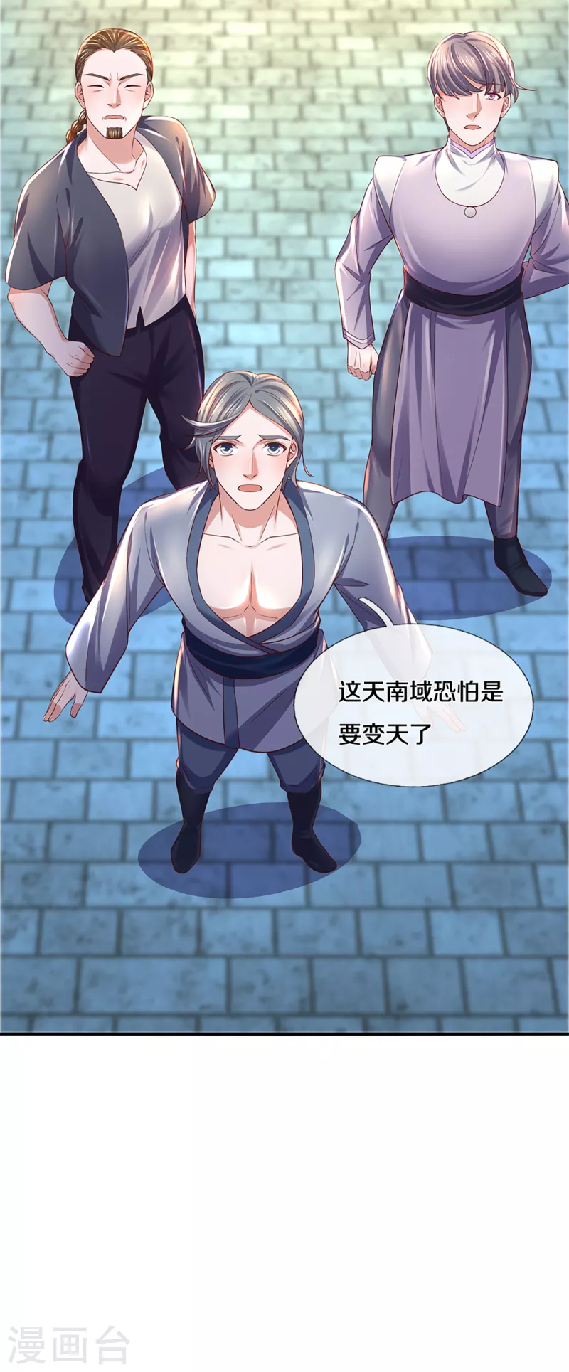 第223话 共工天路8