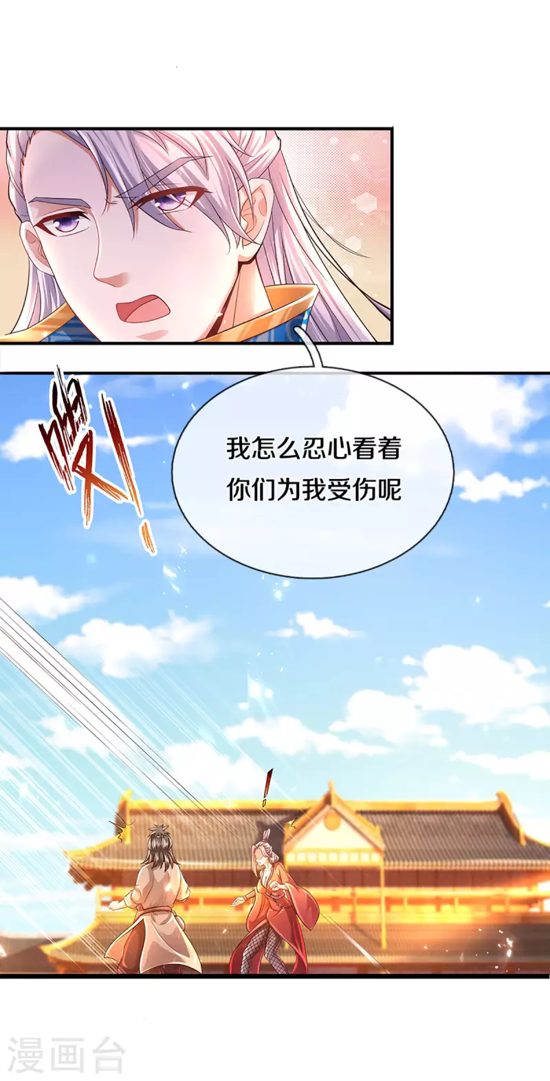 第221话 消失的楚牧14