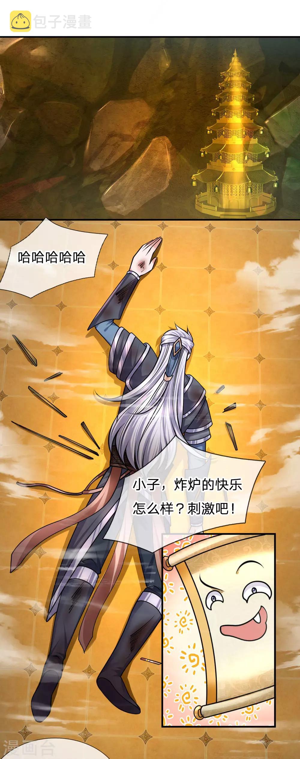 第99话 鱼跃龙门，一飞冲天14