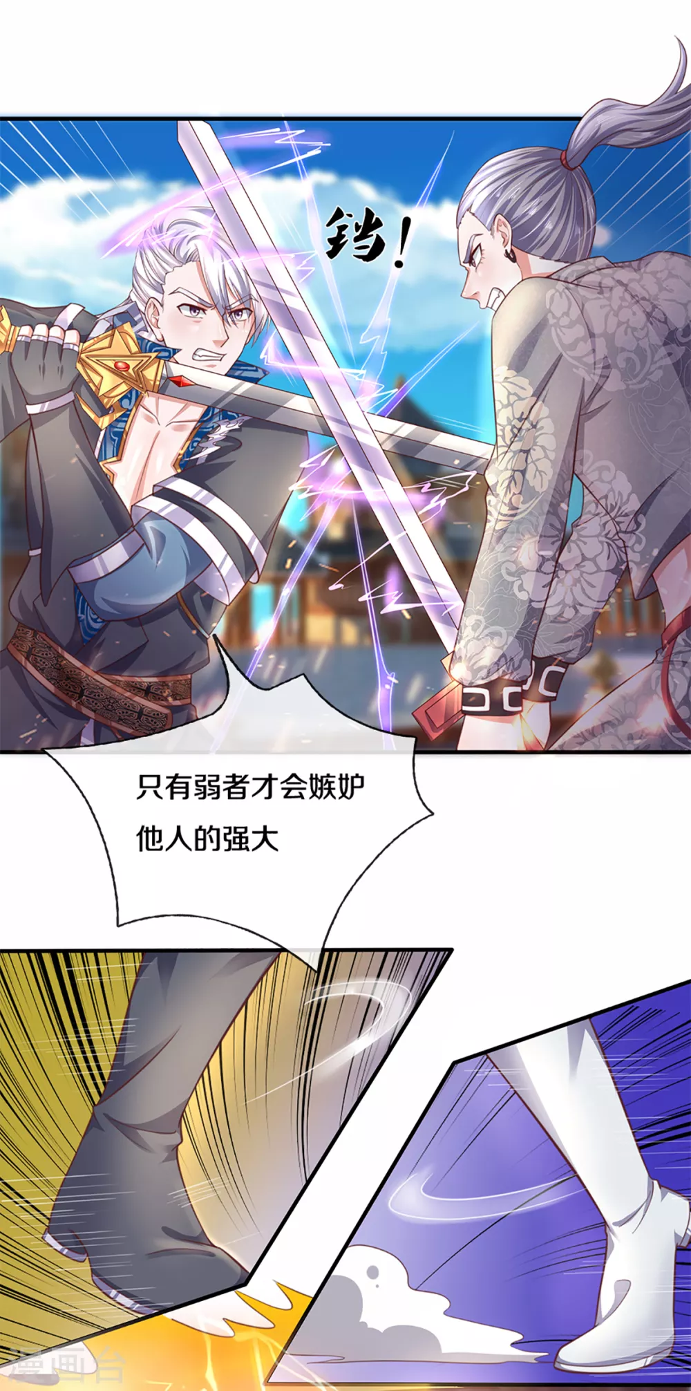 第199话 我可以走得更远19