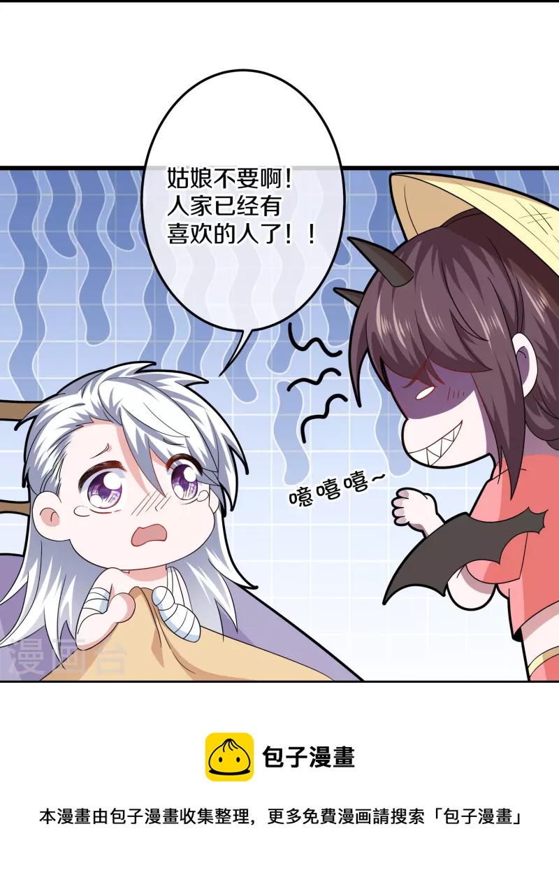 第307话 冰蓝雪莲4