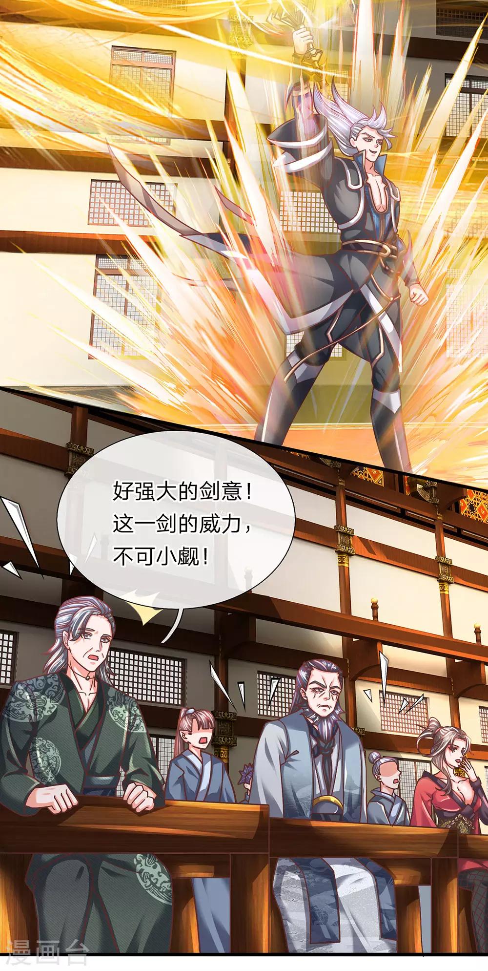 第143话 出乎意料，两套剑法15