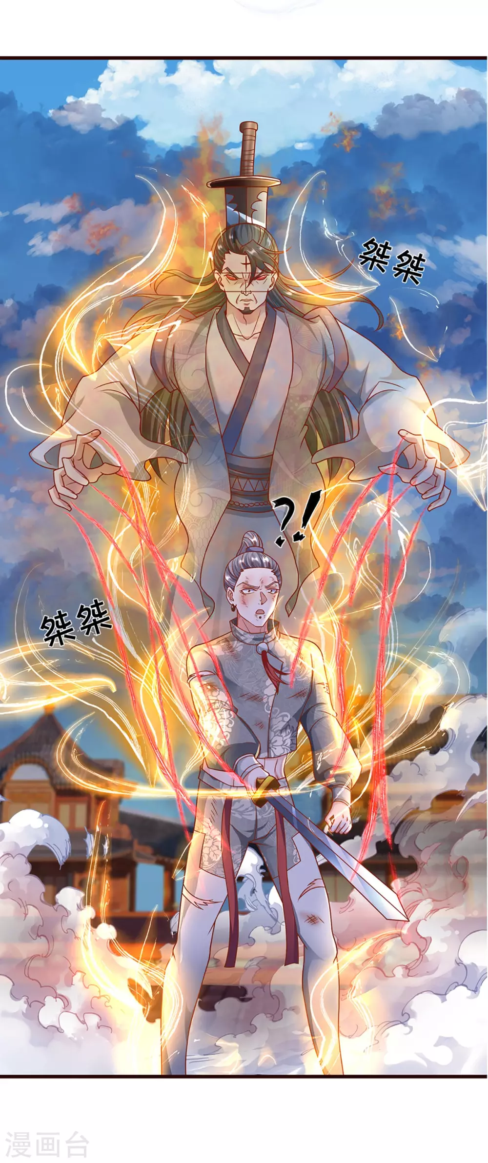 第203话 背後亡灵的喘息24