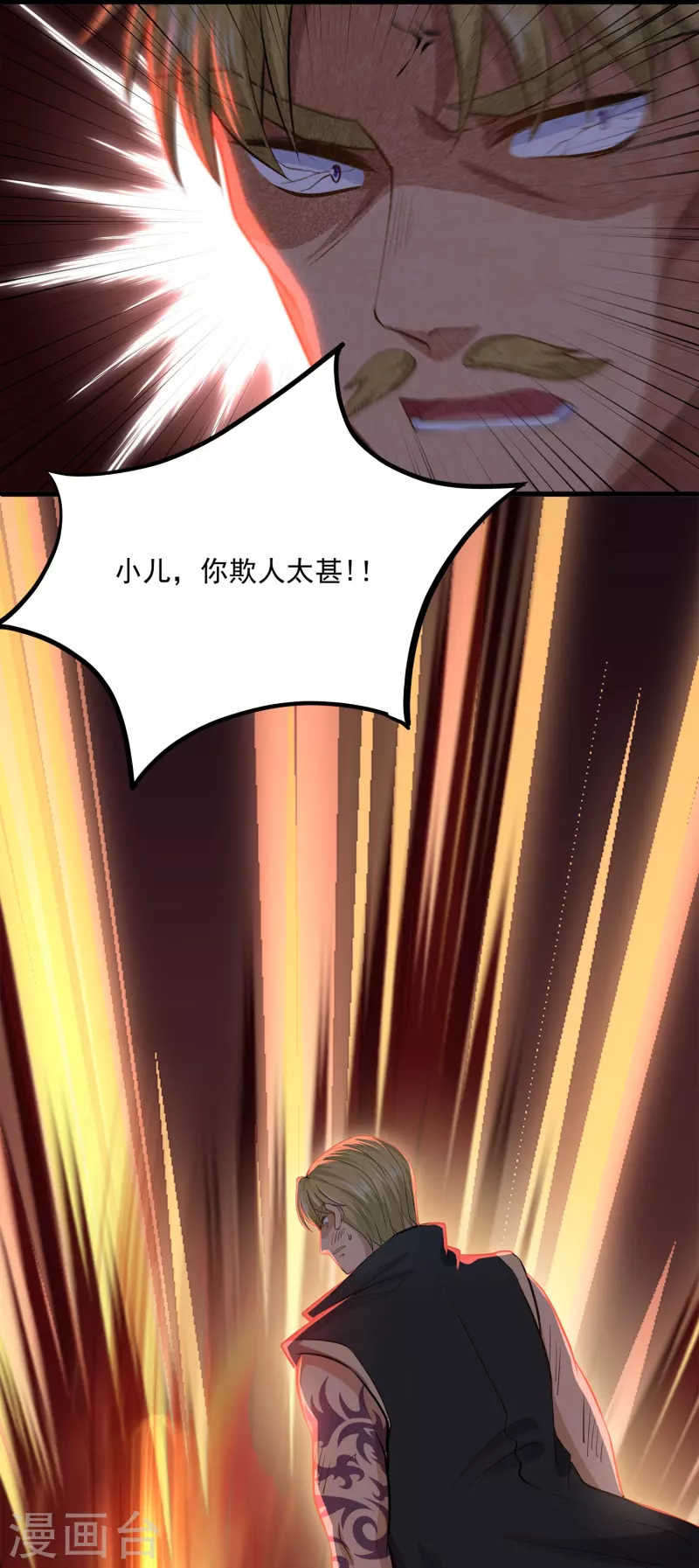 第336话 怎麽又是你？！6