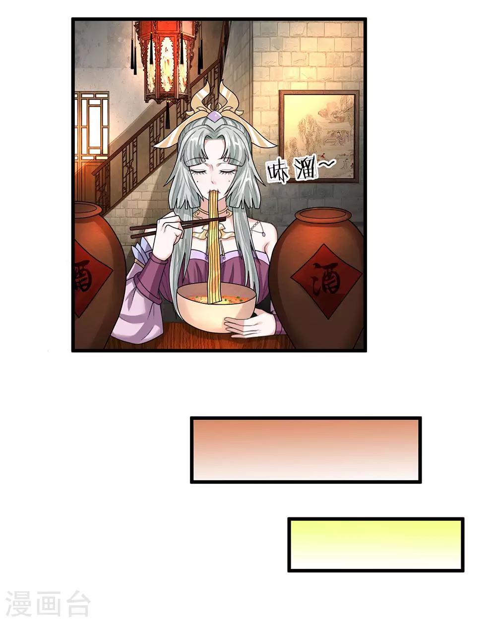 第35话 紫气东来，杀星出世9